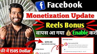 150$ फ्री में💰 Facebook Reels Monetization Update | Facebook Bonus Program | facebook monetization