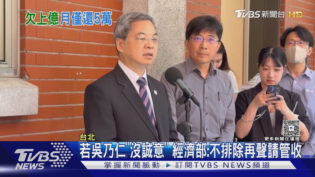 影音／等3百年？欠台糖1.7億　傳吳乃仁僅願月「還5萬」