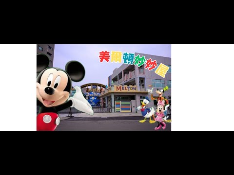 2024入園點滴 2024入園點滴