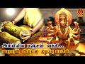 அம்மியில மஞ்சள் அரைச்சி ஜல வாராஹி அம�