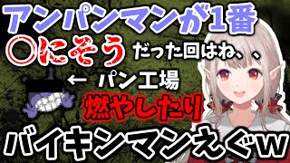 キッズアニメガチ勢として昔のアンパンマンのえぐさを語るえる【える/にじさんじ】