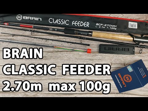 Фідер Brain Classic 2.70m max 100g