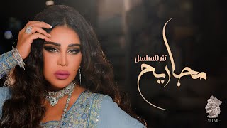 كلمات اغنية تتر مسلسل مجاريح احلام