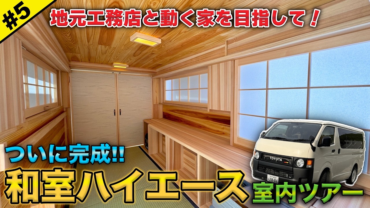 アシダ家 紹介動画のサムネイル