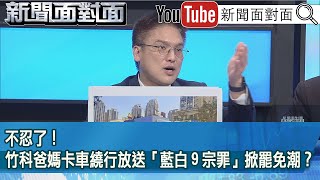 [討論] 反正民眾黨立委都不分區