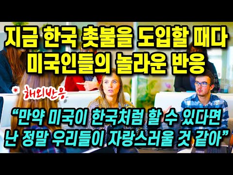 미국 여론 "한국의 촛불집회 위상을 깨달아야"