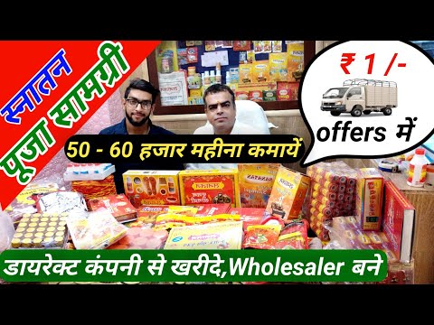 download lagu mp3 mp4 Sanatan Agarbatti, download lagu Sanatan Agarbatti gratis, unduh video klip Sanatan Agarbatti