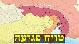 טווח טילי ה-ATACAM של אוקראינה (לאומנות - ישראל, המזרח התיכון והעולם) - התמונה מוצגת ישירות מתוך אתר האינטרנט יוטיוב. זכויות היוצרים בתמונה שייכות ליוצרה. קישור קרדיט למקור התוכן נמצא בתוך דף הסרטון