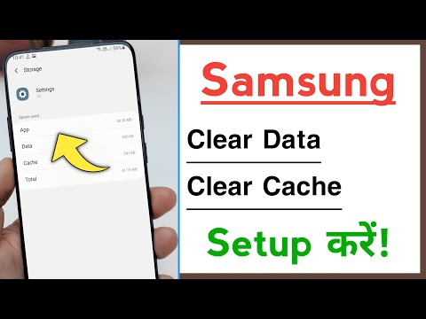 Samsung Devices How To Clear Data Clear Cache, Samsung Phone Mein Data Clear Data Cache Kaise Karen