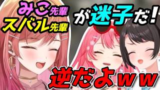 完全初心者なのに大はしゃぎする莉々華とみこスバチームが面白すぎる【#ホロ7大豆劇場】