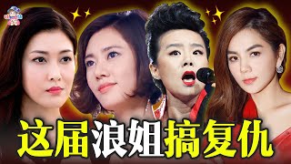 [閒聊] 浪姊4全員33個姊姊盤點