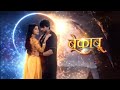 Bekaboo Today Episode 5 6 Bela Ko Pata Chala Raanav Ka Sach