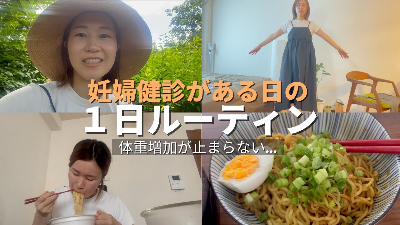 【近況】妊娠8ヶ月のとある１日｜食欲が止まりません…🥹