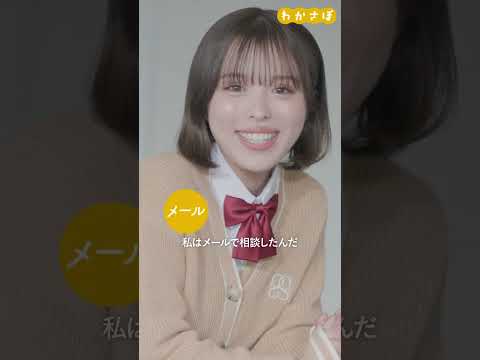 とうきょう若者ヘルスサポート（わかさぽ）「会議」篇　30秒縦型