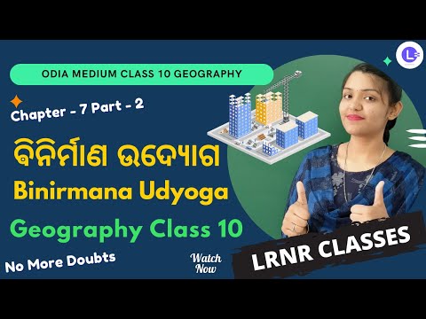Binirmana Udyoga Class 10 Geography Chapter 7 PT-2 | ଵିନିର୍ମାଣ ଉଦ୍ୟୋଗ 