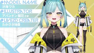 [Live2D Showcase]元気なドラゴンVstreamer! 汐海ワカ  -waka shioumi-[JP]