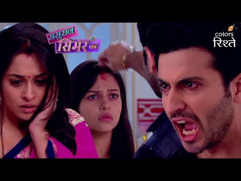 क्या उजड़ जायेगी सिमर की दुनिया? | Sasural Simar Ka | Colors Rishtey