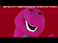 Barney Error 1 2025 Remastered Version Full Verison