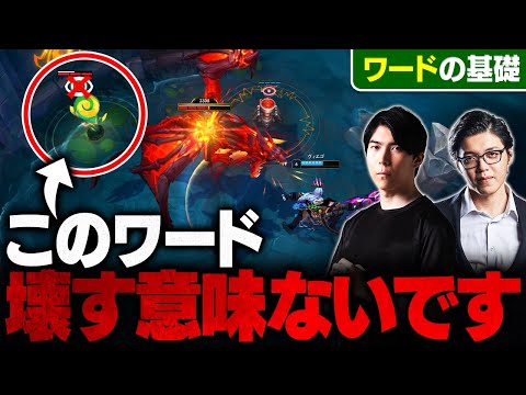 【初心者必見】チュートリアルでは教えてくれないワードの基礎知識！真似するだけでレベルが上がります【LoL/League of Legends/リーグ・オブ・レジェンド】