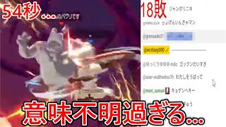 この企画史上最高速で負けを量産してしまった結果訳の分からない名前にされました