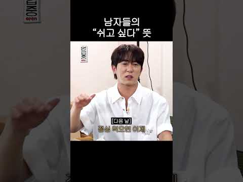 남자들의 