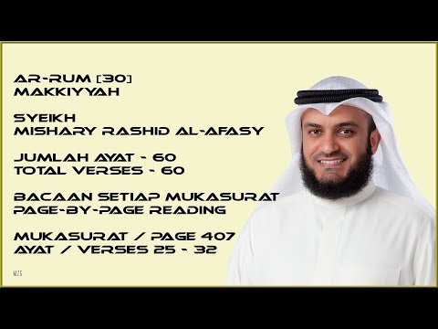 AR-RUM [30] - MISHARY RASHID - PAGE 407 - VERSES 25 - 32