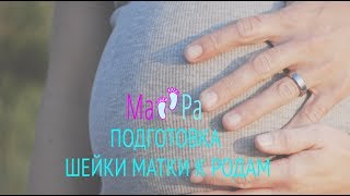 Как стимулировать роды: подготовка организма к родам