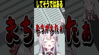 シオンのイメージがクソガキすぎるあやめ【百鬼あやめ/紫咲シオン】