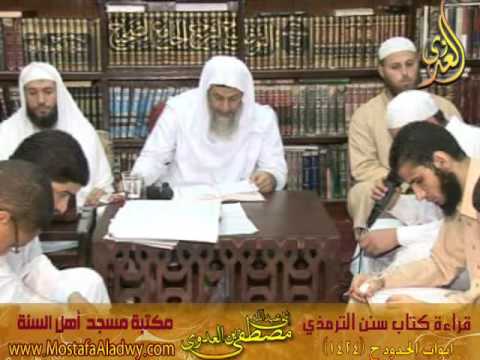  3 6 2015 شرح سنن الترمذى أبواب الحدود 