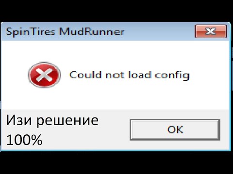 Spin Tires-ОШИБКА (Could not load config)