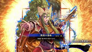【実況】英傑大戦を楽しむ14（ジュエル張コウVS楠木？）
