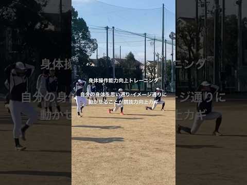 身体操作能力向上トレーニング　〜競技力向上に最も必要とされる能力の一つ〜