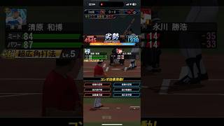 三振を取らないと負ける
