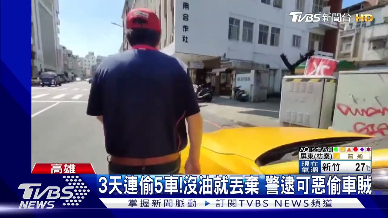 偷上癮?3天連偷5輛汽機車沒油就丟 可惡竊賊落網