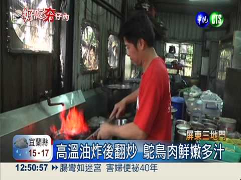 賞美景嚐野味 原民年菜新選擇!