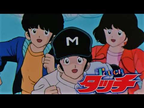 【タッチ】／フルサイズ／歌詞あり のサムネイル