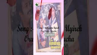 Download lagu Udhayame Uyire | Oru Ponnu Nenacha | 1989 | Hit's | High Quality Original Mp3 mp3 Download lagu Udhayame Uyire | Oru Ponnu Nenacha | 1989 | Hit's | High Quality Original Mp3 mp3