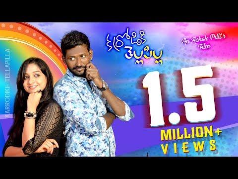 Preethi Karrodiki Tella Pilla KTP