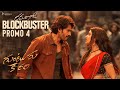 Guntur Kaaram రమణగాడి Blockbuster KurchiMadathapetti Promo Mahesh Babu Sreeleela Trivi