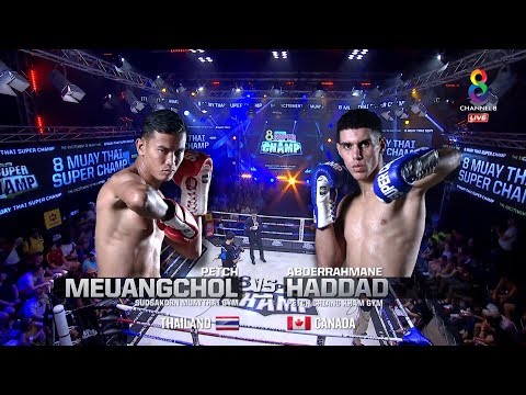 คู่ที่3 เพชรเมืองชล VS อับเดอร์รามาน | 15/07/61 | ช่อง8 มวยไทย Super Champ