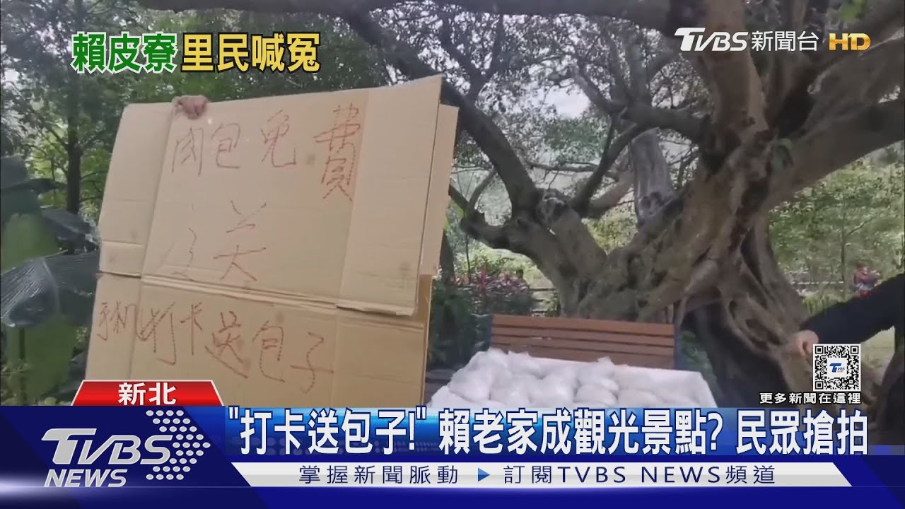 賴老家遭指「幽靈房屋」 里民千字信嘆:被糟蹋