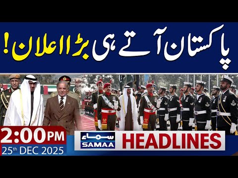 UAE President Sheikh Mohammed reaches Pakistan on daylong visit | 2 PM News Headlines | 26 Dec 2025
