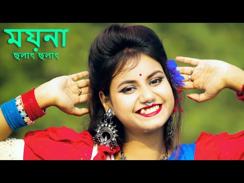 Rongila Hawa Dance | রঙ্গিলা হাওয়া | Moyna Chalak Chalak New Version | Tomar Norom Norom Kothay