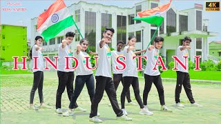 Download lagu Suno Gor se duniya walo Buri Nazar Na Hampe dalo 2021.#Hindustani #Abcd3 mp3