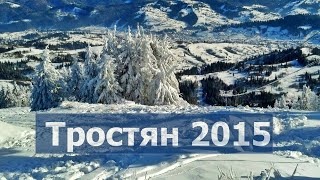 preview picture of video 'Гора Тростян (Славське) відкриття сезону 2014-2015 (7 січня - Різдво)'