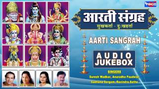 Aarti Sangrah - Sukhkarta Dukhharta - Aarti Saprem - Durge Durgat Bhari -Top Aarti Marathi Song