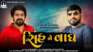 Sinh Ne Vagh song artwork