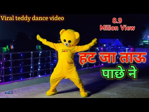 हट जा ताऊ पाछे ने || Hat ja Tau pache ne || Crazy dance teddy 00 🥰💕🥰 