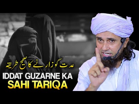 Aurat Iddat Kaise Guzaray? | Iddat Ke Mutalliq Complete Masail | Mufti Tariq Masood