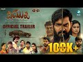 DWIMUKHA Official Trailer Praveen Atharva Kavitha Gowda Madhu Shrikaar PACCreations
